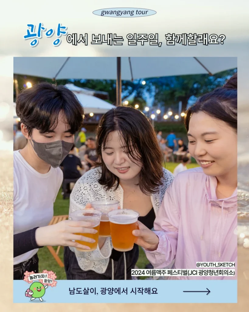 여행지원금 115만원 주는 남도에서 한달 여행하기 광양 한달살기
