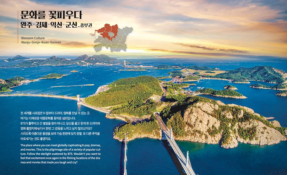 전북특별자치도 한달살기 지원사업 익산 관광