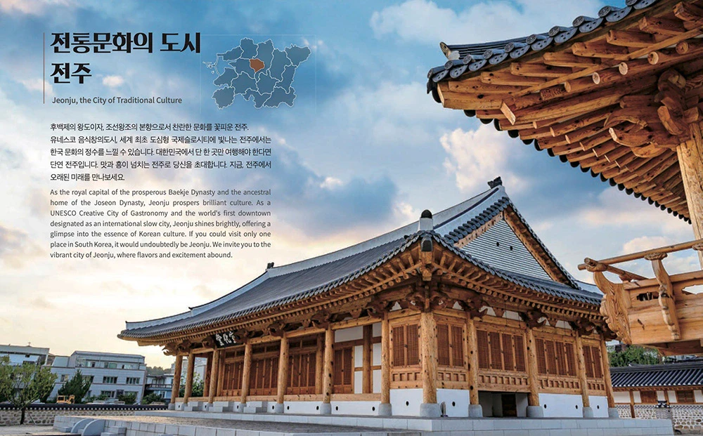 전북특별자치도 한달살기 지원사업 전주 관광