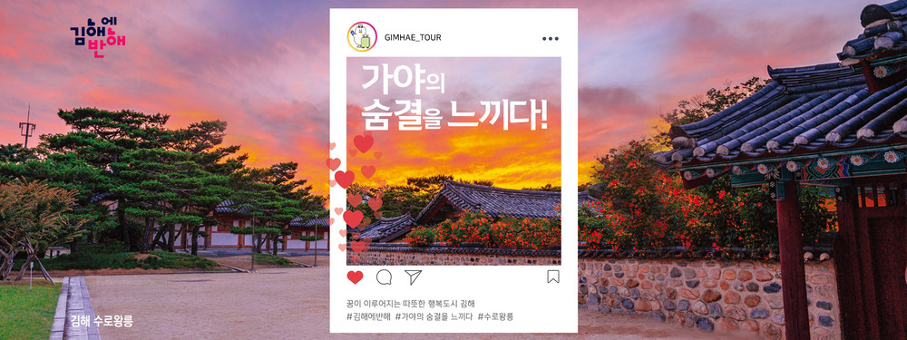 한달살기 지원사업 2025 김해 한달살기 필수 여행코스 수로왕릉