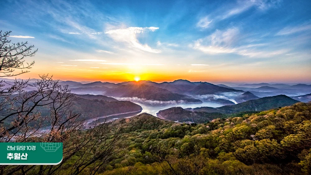 전남 담양 10경 추월산