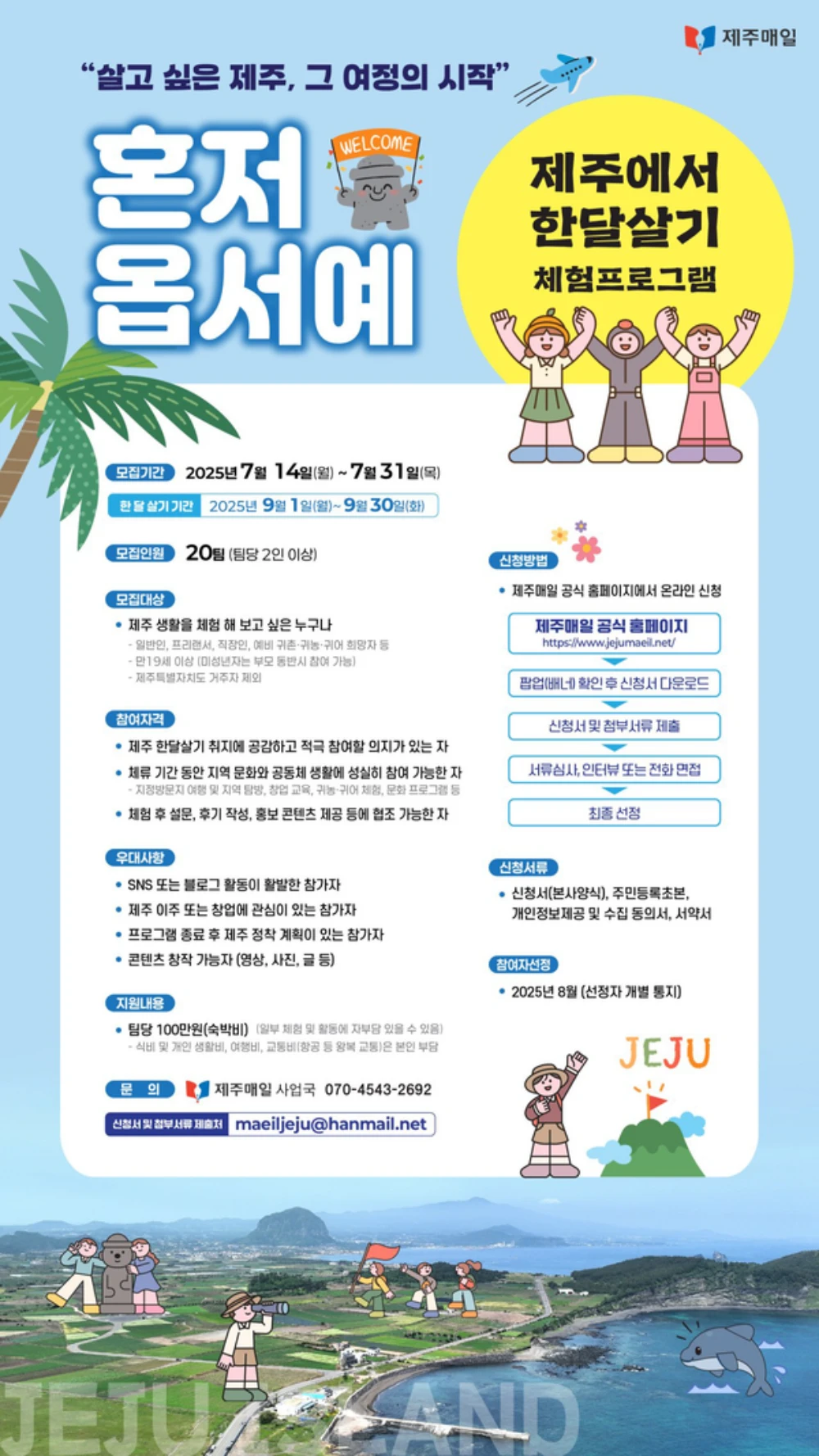 제주도(1)